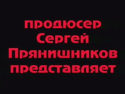 schoolgirl (russian movie) part 1 0f 4