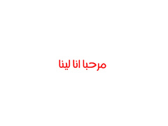 arab cuckold 1